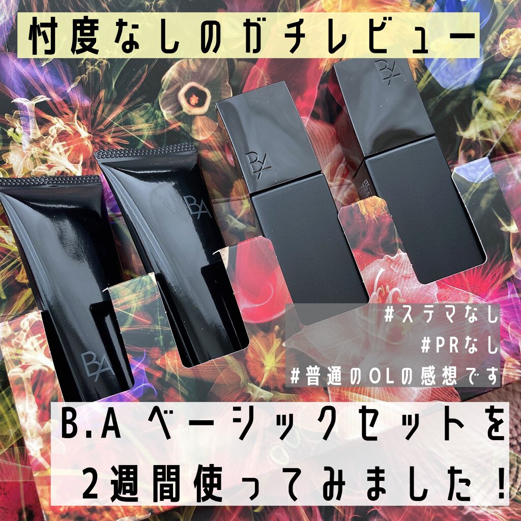 B.A ローション/B.A/化粧水を使ったクチコミ（1枚目）