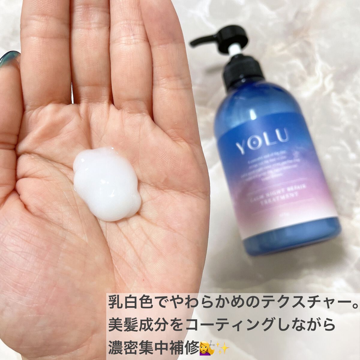 カームナイトリペアシャンプー/トリートメント/YOLU/市販シャンプーを使ったクチコミ(3枚目)