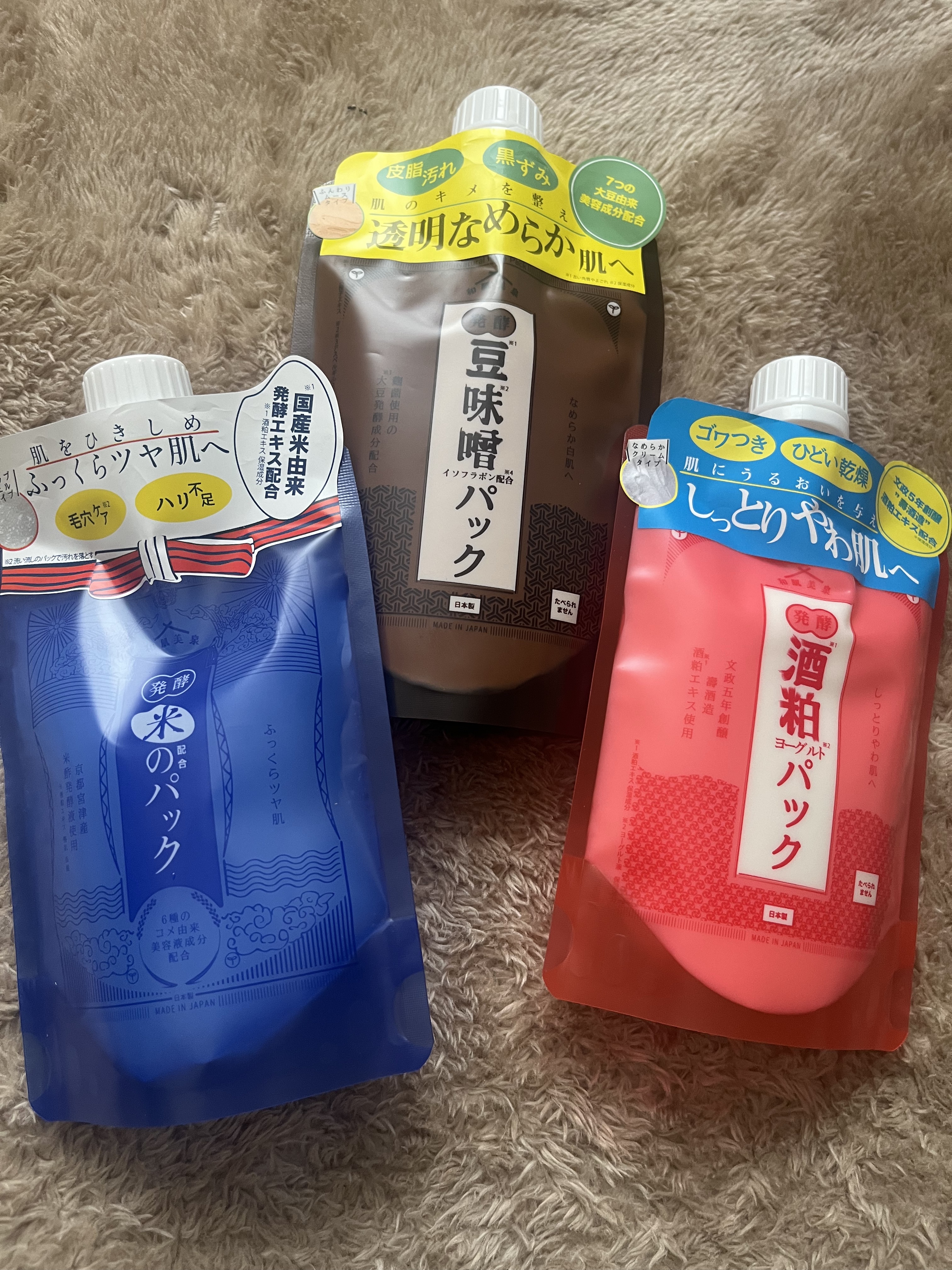 発酵・米配合のパック/和肌美泉/洗い流すパック・マスクを使ったクチコミ（1枚目）