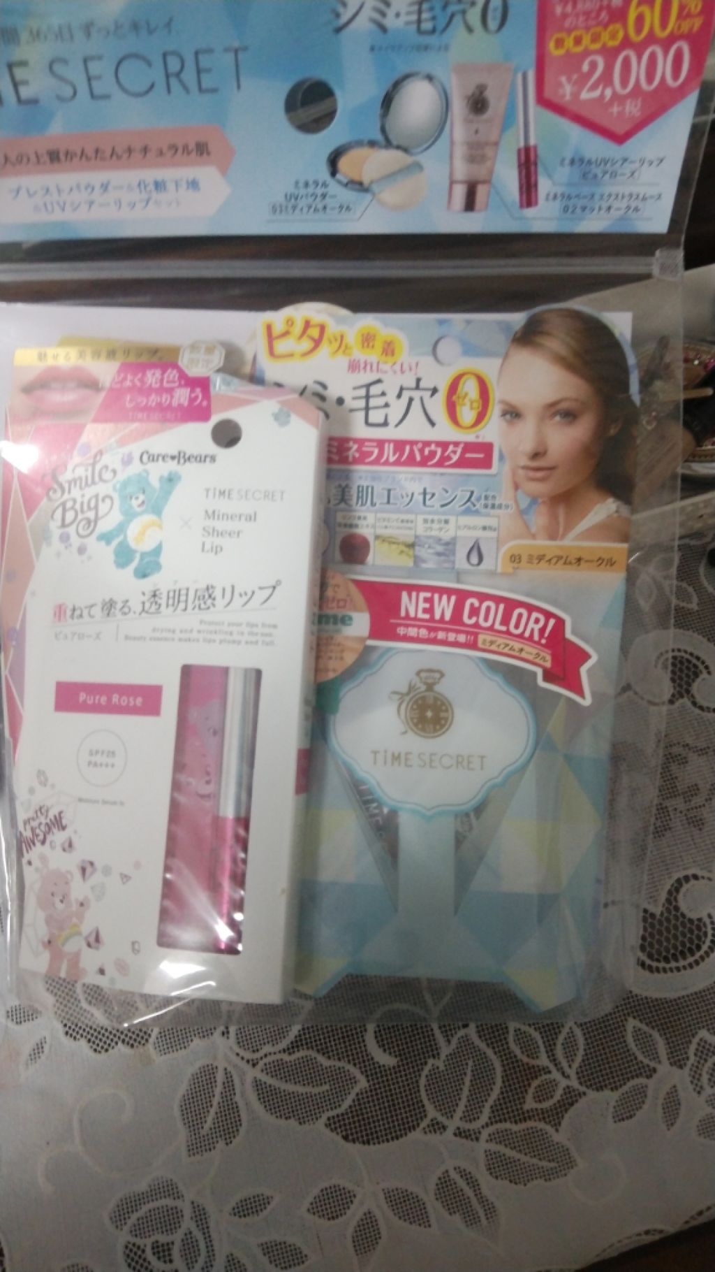 タイムシークレット ミネラルUVシアーリップ/TIME SECRET/リップケアを使ったクチコミ（1枚目）