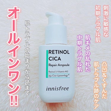 レチノール　シカ　リペア　セラム/innisfree/美容液を使ったクチコミ（2枚目）