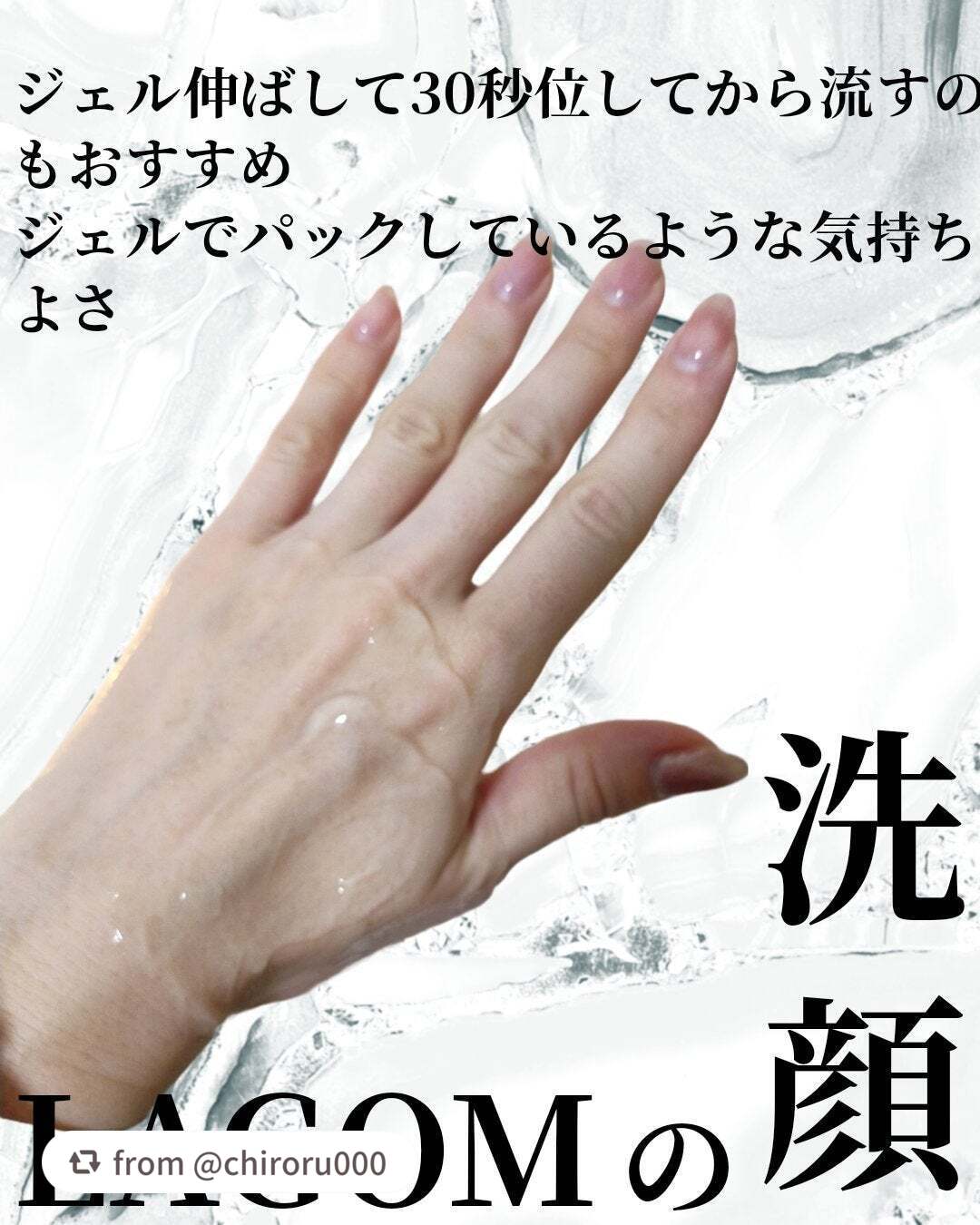 ラゴム ジェルトゥウォーター クレンザー(朝用洗顔)/LAGOM /その他洗顔料を使ったクチコミ(3枚目)