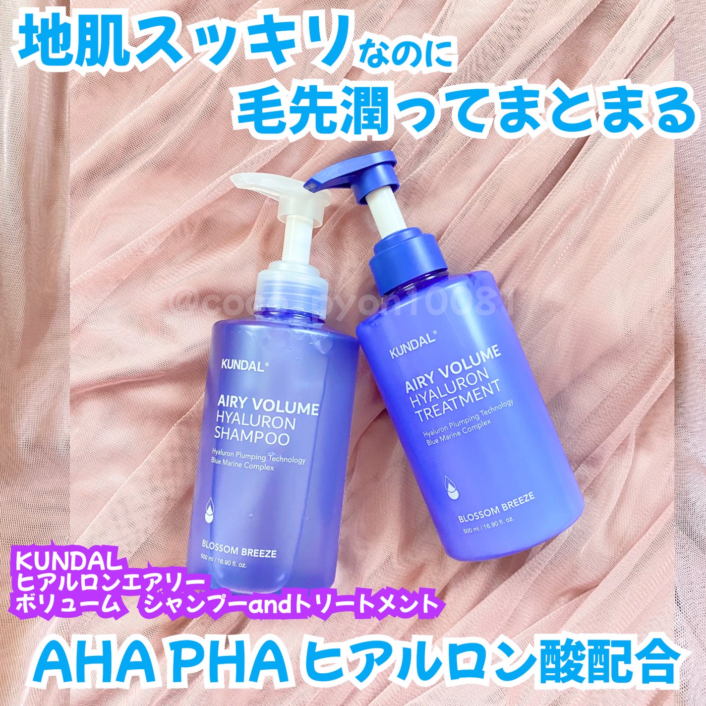 クンダル エアリーボリュームヒアルロンシャンプー/トリートメント/KUNDAL/市販シャンプーを使ったクチコミ(1枚目)