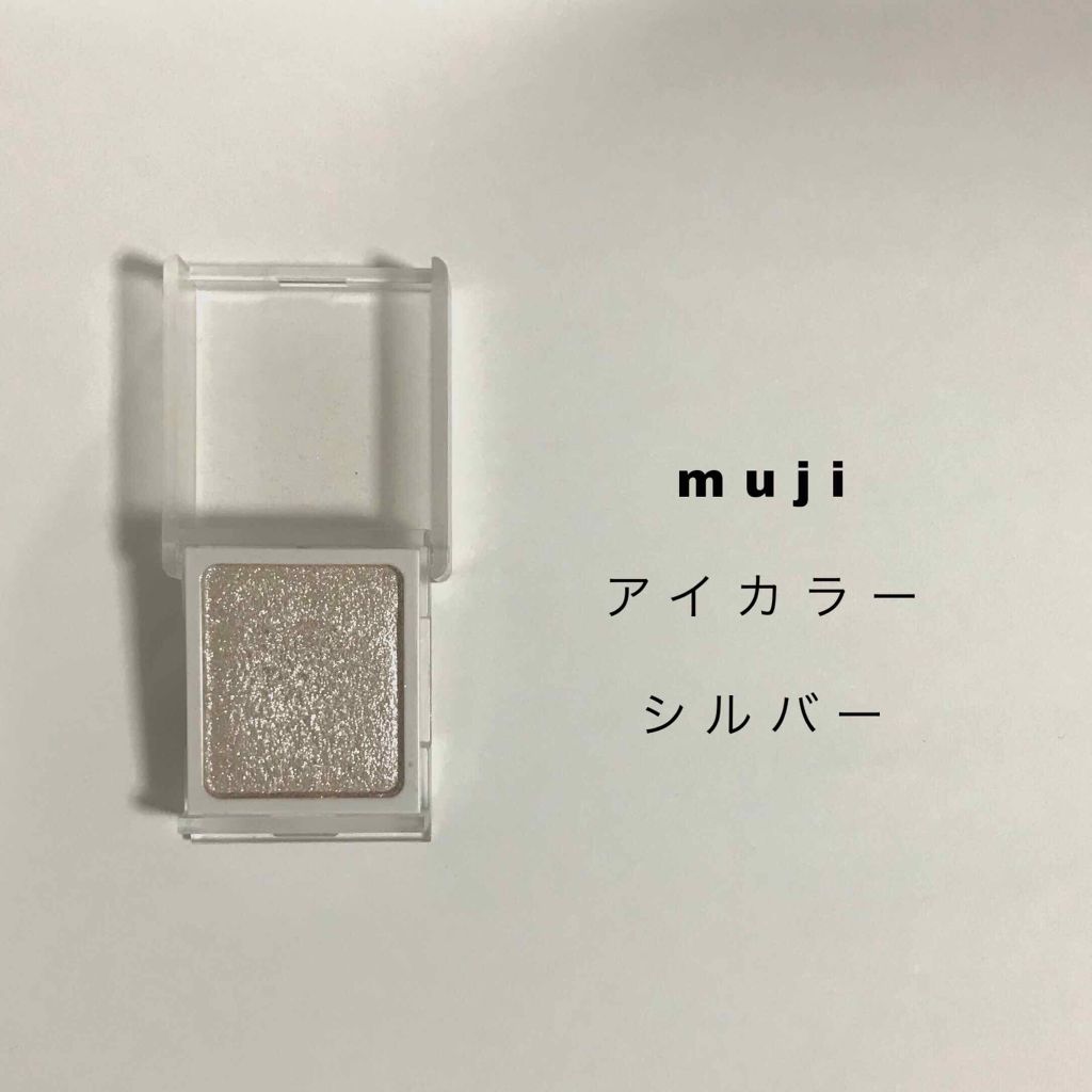 アイカラー/無印良品/単色アイシャドウを使ったクチコミ（1枚目）