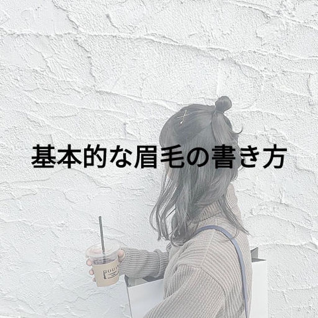 ブラシ付きアイブロウ繰り出し/CEZANNE/アイブロウペンシルを使ったクチコミ(1枚目)