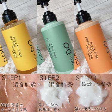 DEMI DO スカルプシャンプー/ トリートメント タイプ MSのクチコミ「スカルプケア新ブランド登場✨

▫️DEMI DO
STEP1┊︎SCALP SHAMPOO
.....」（3枚目）