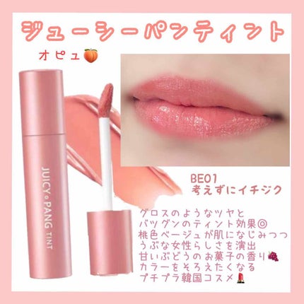 アピュー ジューシーパン ティント/A’pieu/リップティントを使ったクチコミ(1枚目)