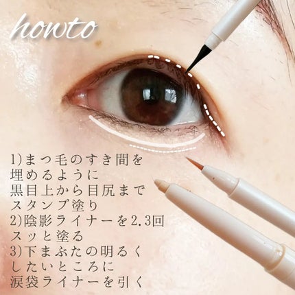 インナーライナー/TLTC/リキッドアイライナーを使ったクチコミ(4枚目)