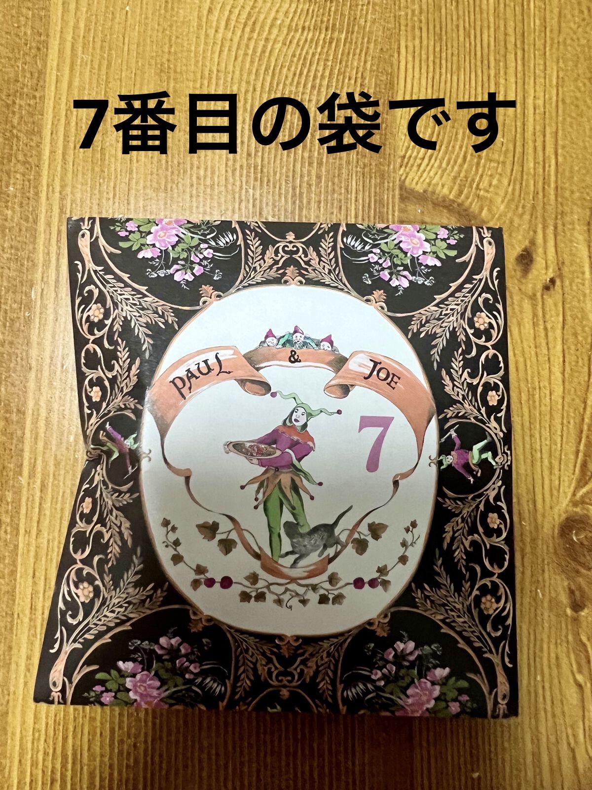 リップ トリートメントバーム/PAUL & JOE BEAUTE/リップバームを使ったクチコミ（1枚目）