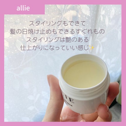 アリィー クロノビューティ UV ヘアカラーラスティング&スタイリング バーム/アリィー/ヘアバームを使ったクチコミ(2枚目)