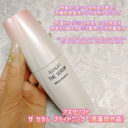 ザ セラム ブライトニング/アスタリフト/美容液を使ったクチコミ(1枚目)