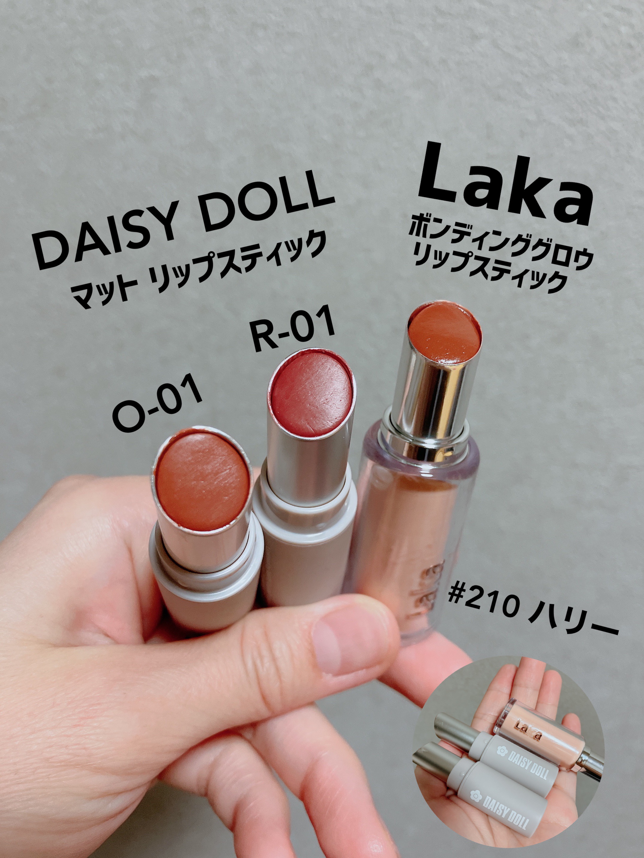 マットリップスティック/DAISY DOLL by MARY QUANT/口紅を使ったクチコミ（1枚目）