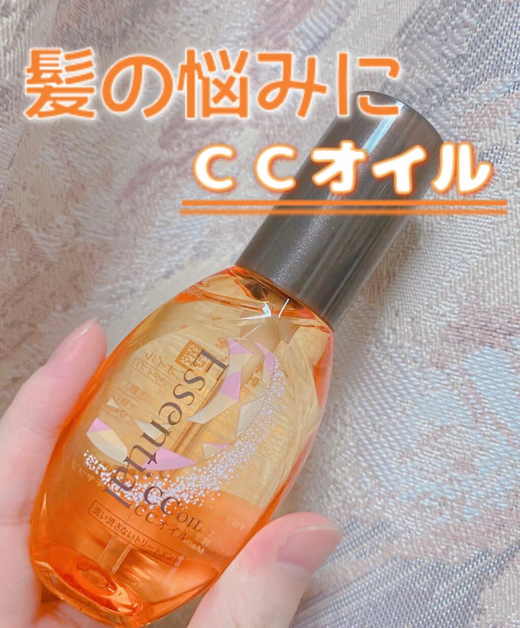 CCãªã€ã«/ãšãã»ã³ã·ã£ã«/ãã¢ãªã€ã«ã䜿ã£ãã¯ãã³ãïŒ1æç®ïŒ