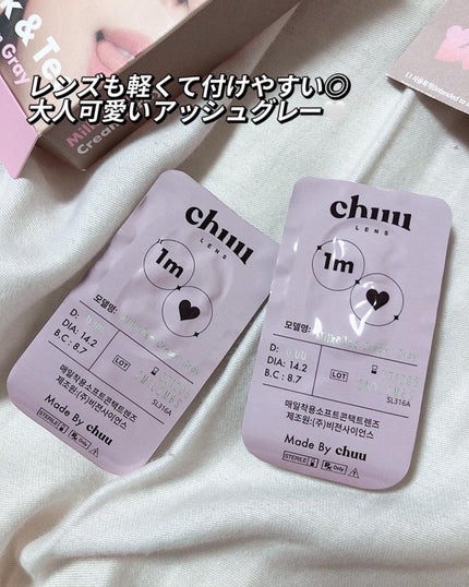 chuuLENS Milk&Tea 1day/chuu LENS/ワンデー(1DAY)カラコンを使ったクチコミ(4枚目)