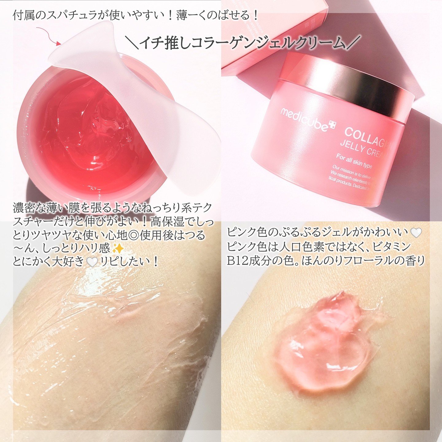 もち肌コラーゲンセラム3.0/MEDICUBE/美容液を使ったクチコミ（3枚目）