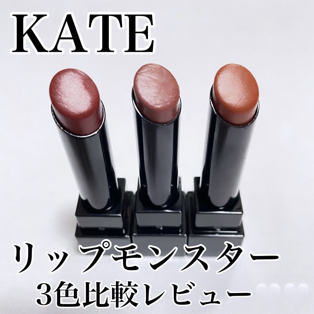 ケイト リップモンスター/KATE/口紅を使ったクチコミ（1枚目）