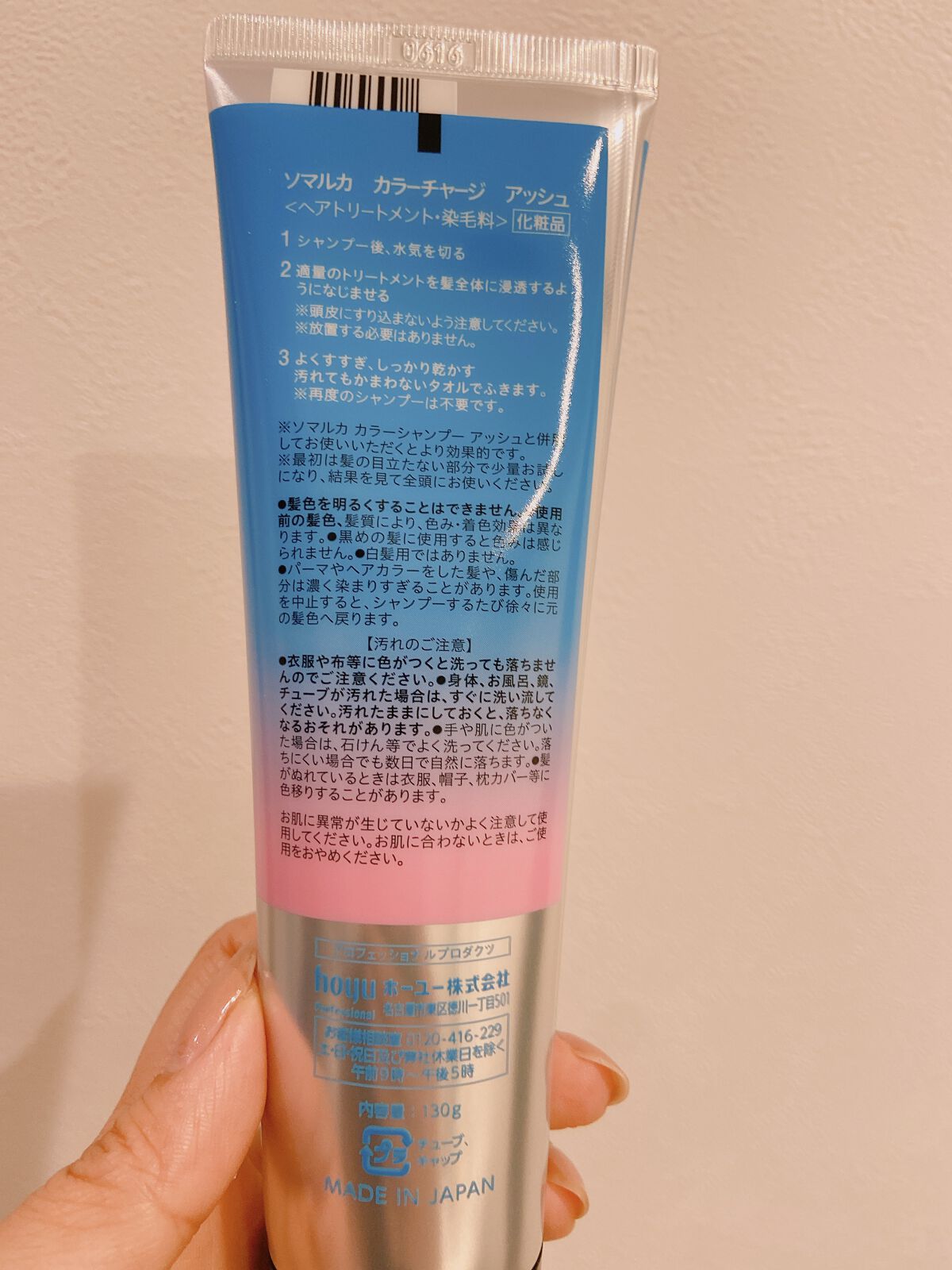 ソマルカ カラーシャンプー/カラーチャージ/SOMARCA/サロンシャンプーを使ったクチコミ(3枚目)