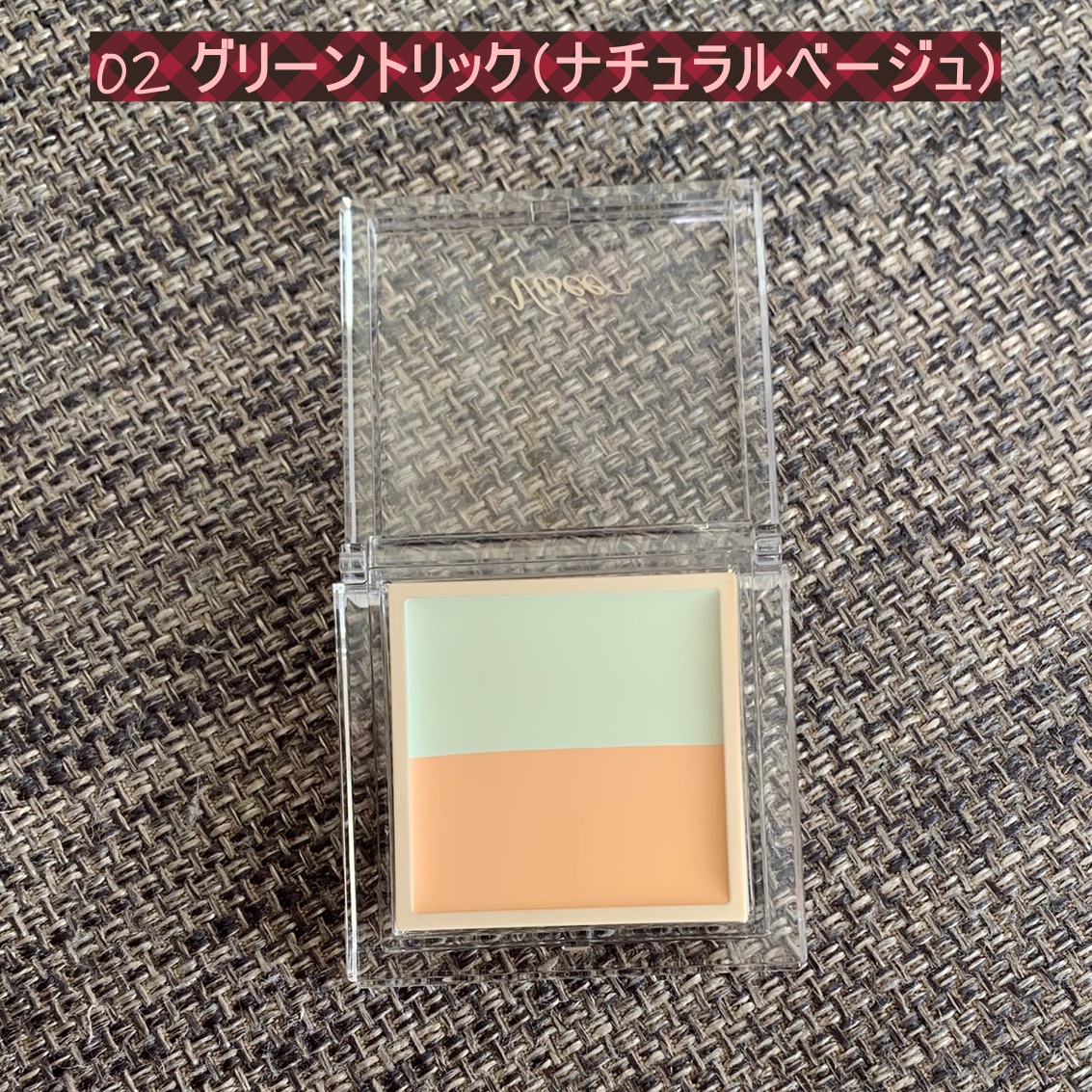 カラーデュオ トリック コンシーラー/Visée/パレットコンシーラーを使ったクチコミ（2枚目）
