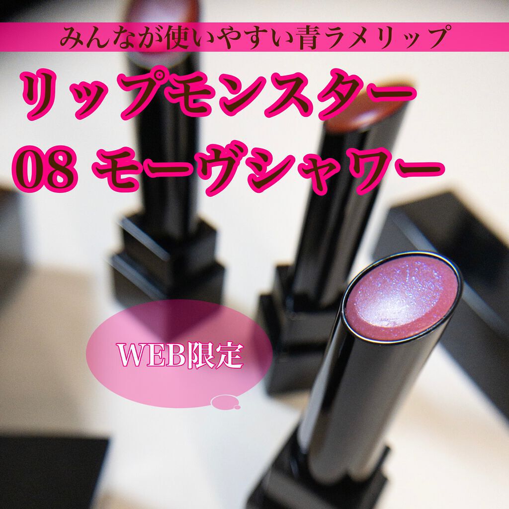 ケイト リップモンスター/KATE/口紅を使ったクチコミ（1枚目）