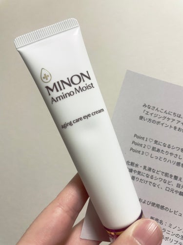 


●ミノン アミノモイスト エイジングケア アイクリーム

LIPSさまを通してミノンアミノモイストさまから頂きました。ありがとうございました。

しっとりしたクリームだけどベタベタしない。
アイク