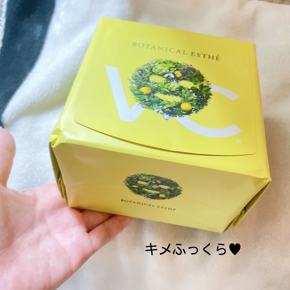 ピュアエッセンス Cパワーマスク/BOTANICAL ESTHE/シートマスク・パックを使ったクチコミ（1枚目）