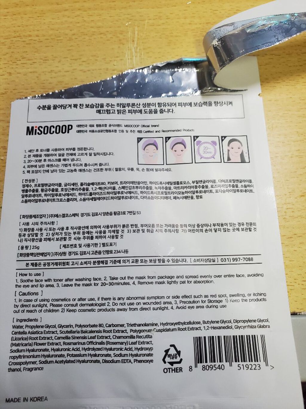 を使ったクチコミ（2枚目）