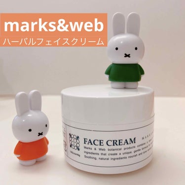 MARKS&WEB ハーバルフェイスクリーム ラベンダー/ゼラニウムのクチコミ「marks&web
ハーバルフェイスクリーム
ラベンダー/ゼラニウム

これは以前に使い切った.....」（1枚目）