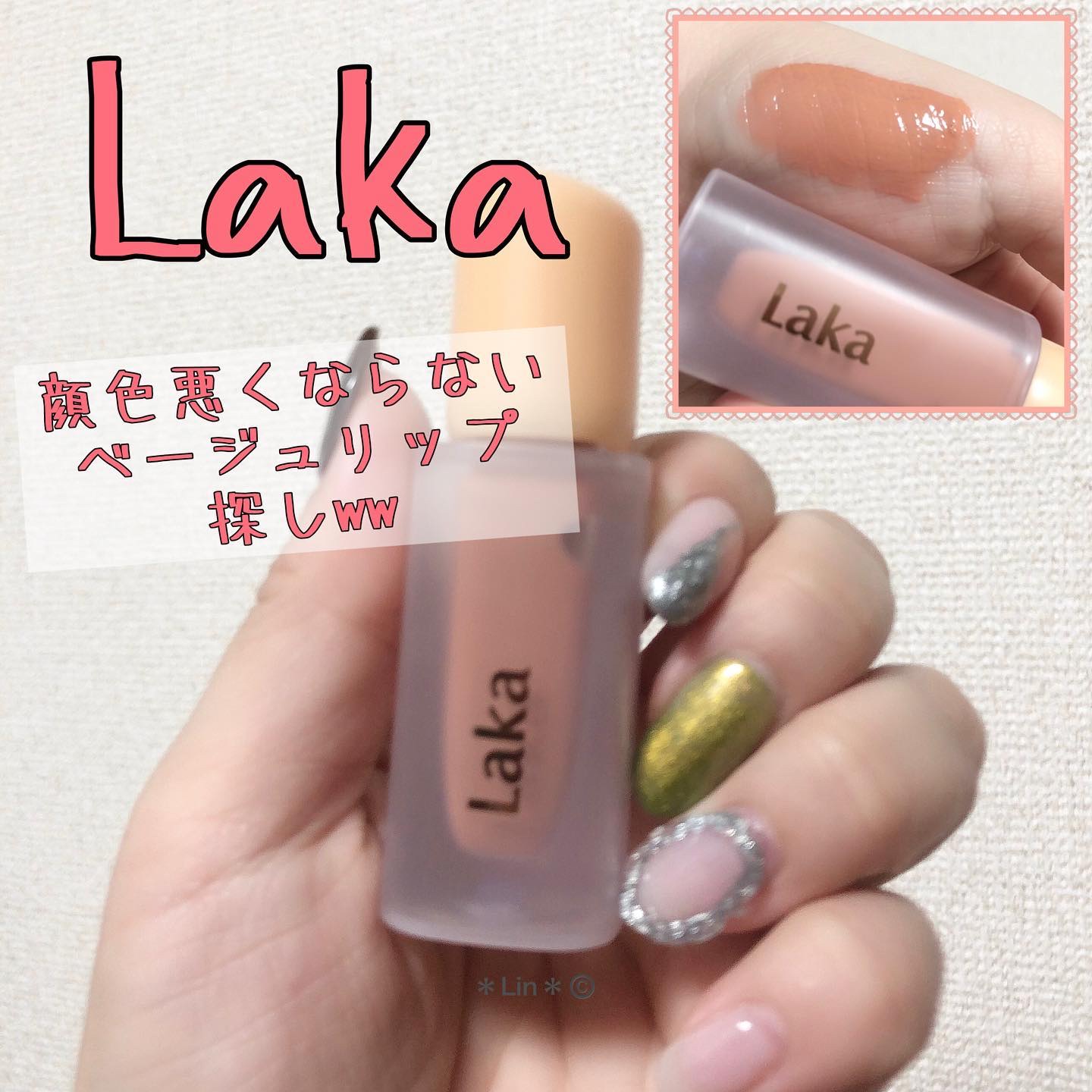 フルーティーグラムティント 107 シュガー/Laka/リップティントを使ったクチコミ（1枚目）