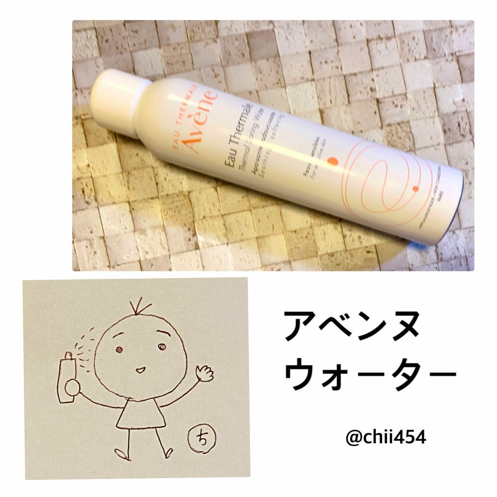 ウオーター/アベンヌ/ミスト状化粧水を使ったクチコミ(2枚目)