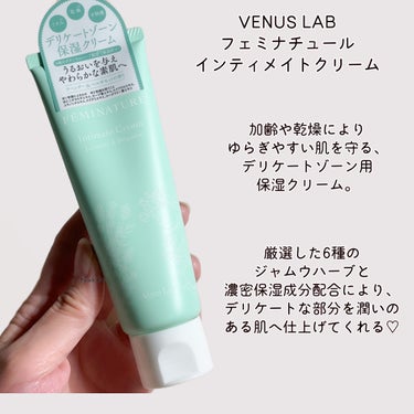 ヴィーナスラボ フェミナチュールインティメイトクリームのクチコミ「Venus Lab 
フェミナチュールインティメイトクリーム

Venus Lab 様よりいた.....」（2枚目）