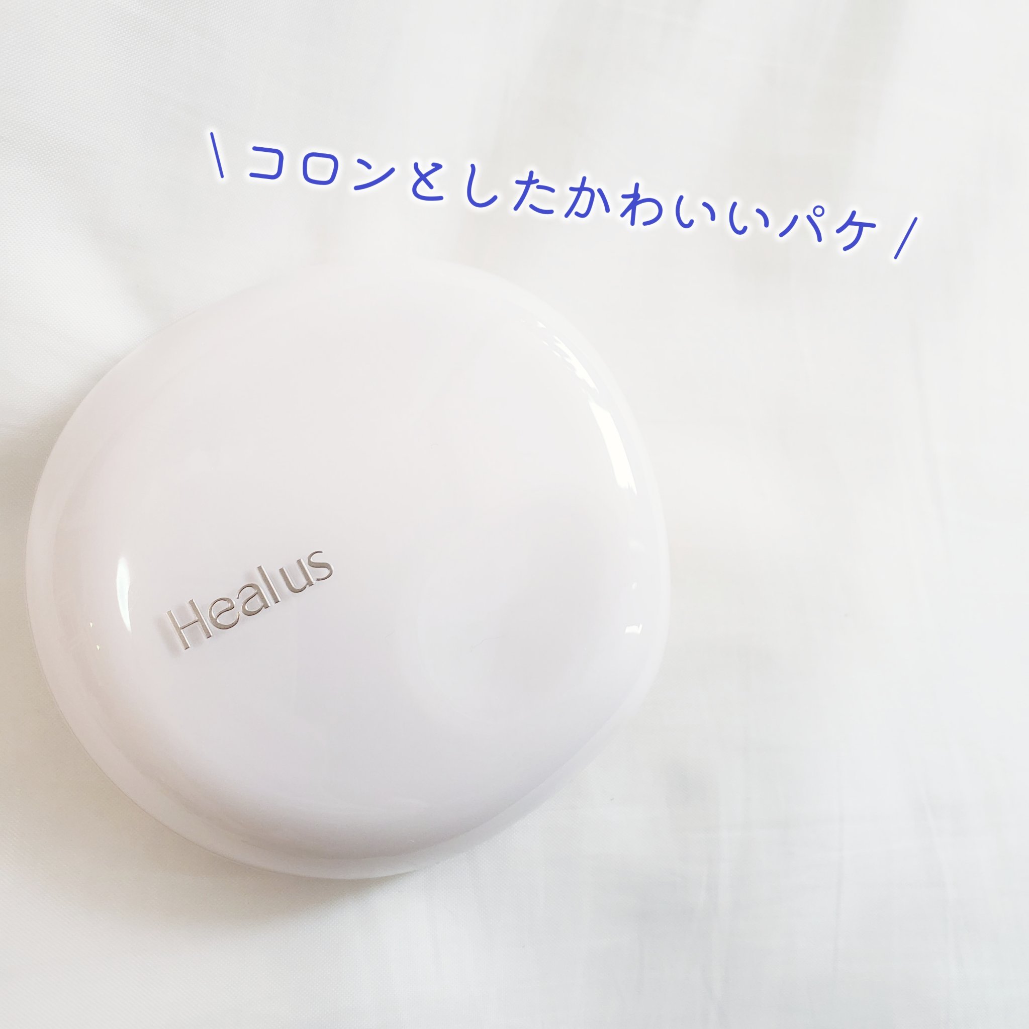 ブリージンググロークッション/Healus/クッションファンデーションを使ったクチコミ（3枚目）