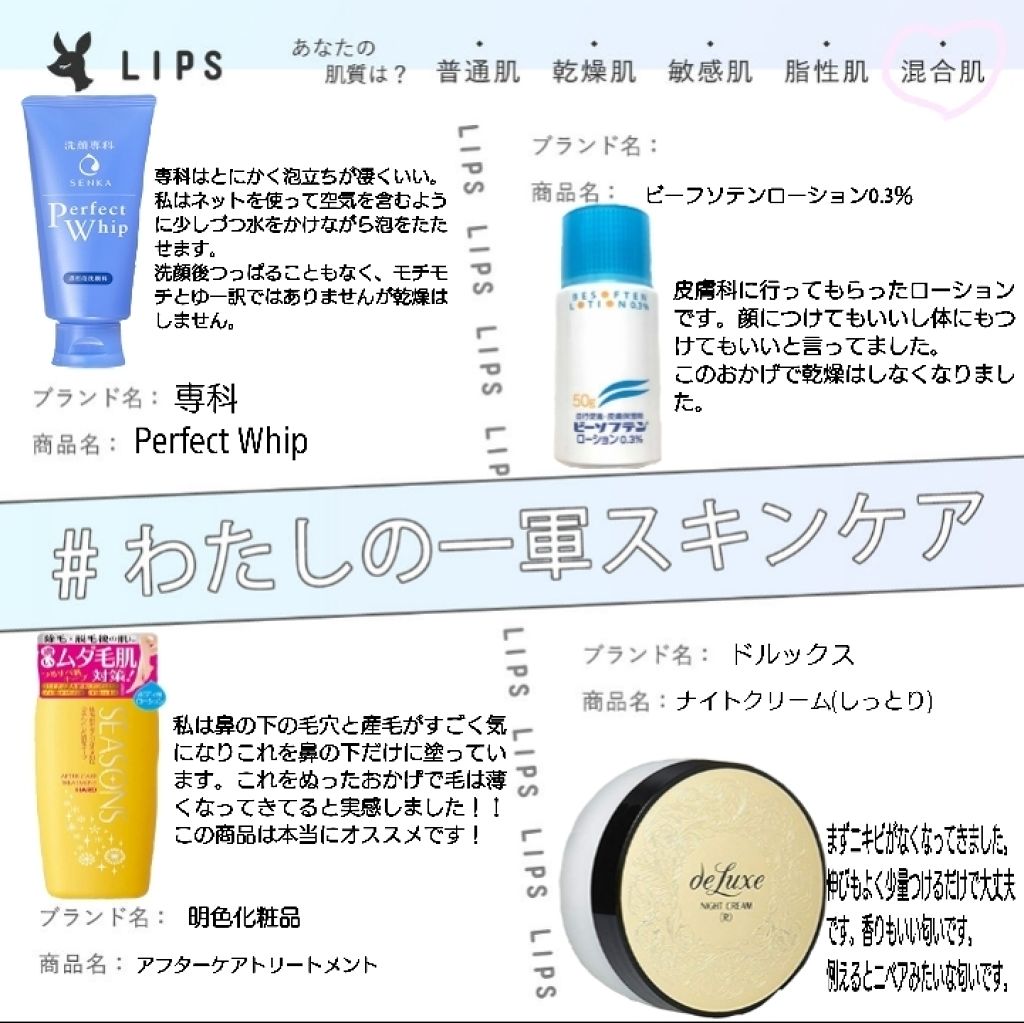 パーフェクトホイップn/SENKA（専科）/洗顔フォームを使ったクチコミ（1枚目）