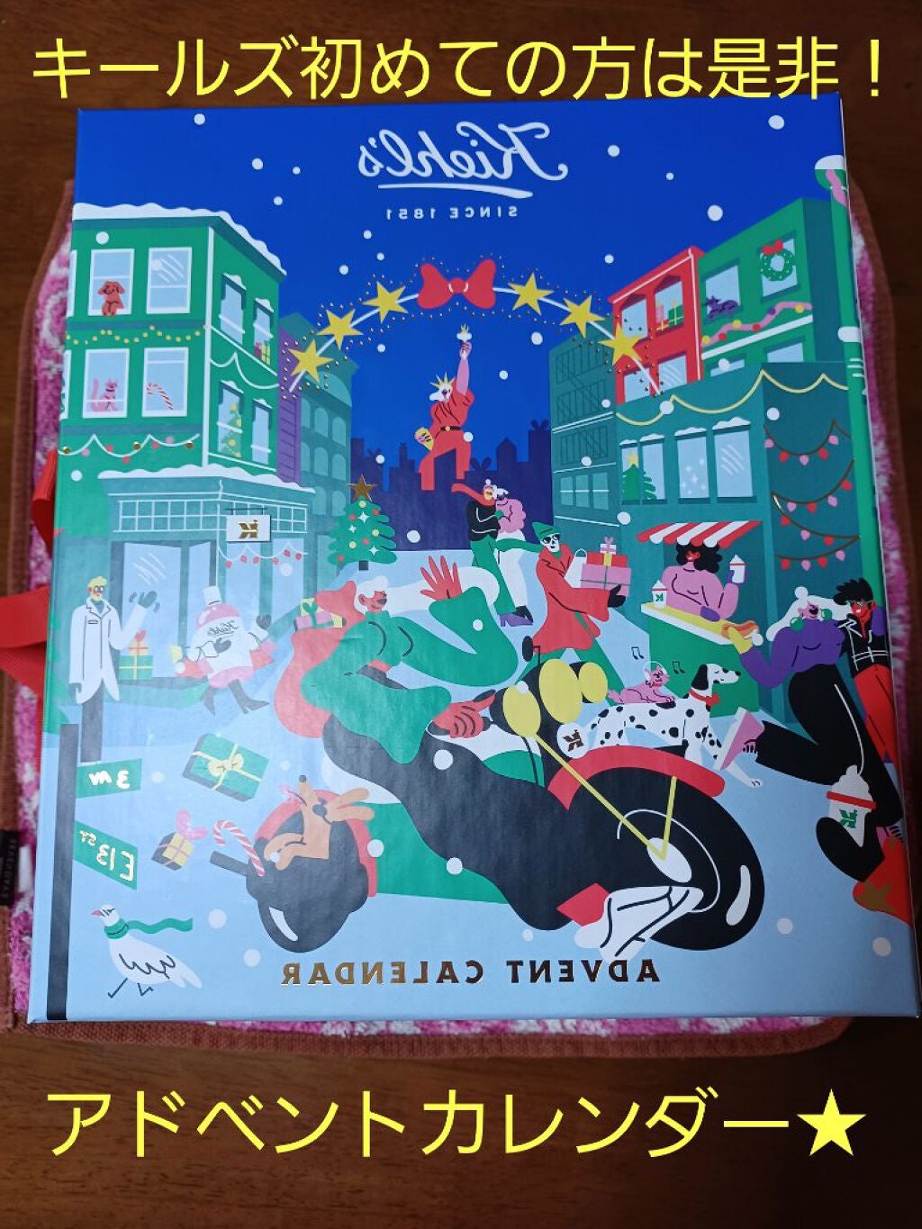 キールズ アドベントカレンダー2021 /Kiehl's/その他キットセットを使ったクチコミ(1枚目)