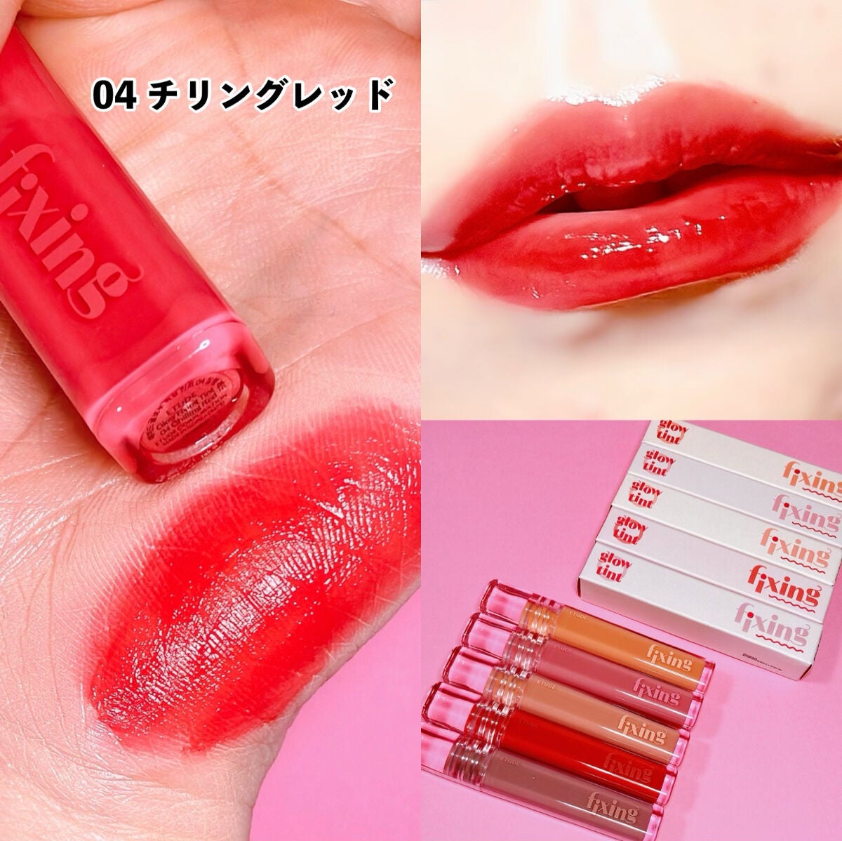 グロウ フィクシングティント/ETUDE/リップティントを使ったクチコミ(6枚目)