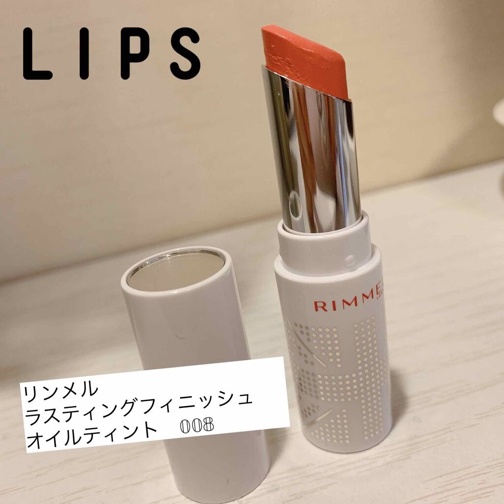 ラスティングフィニッシュ オイルティントリップ/リンメル ロンドン/リップティントを使ったクチコミ（1枚目）