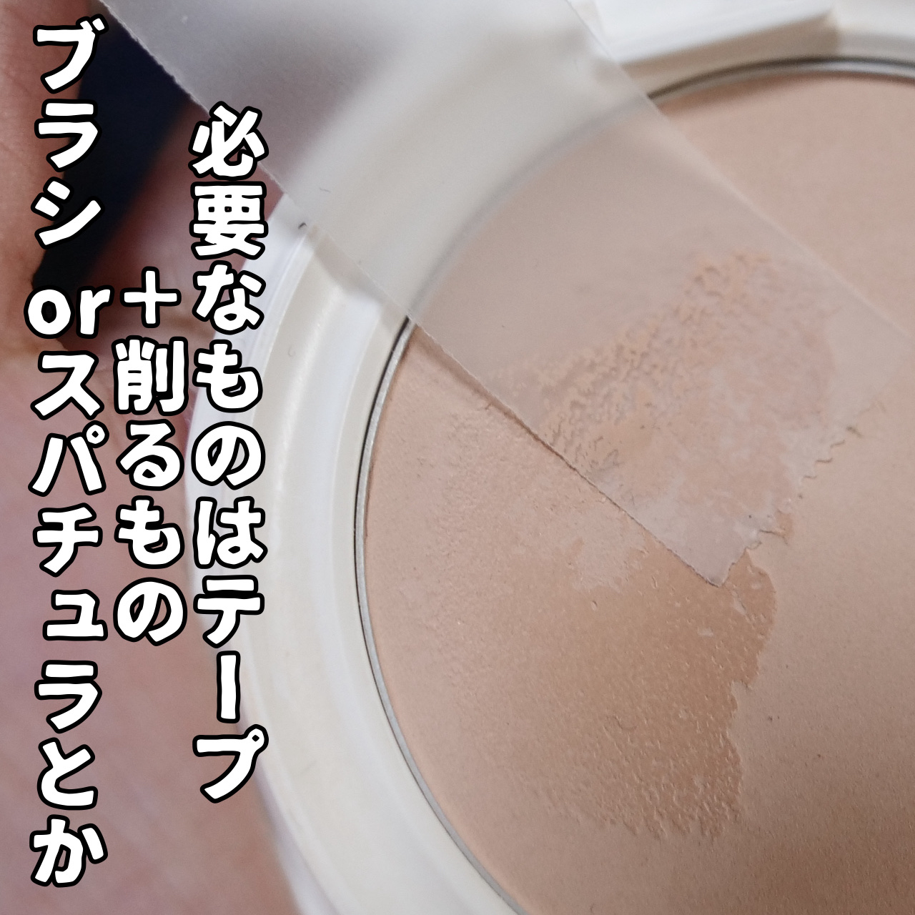 乾燥さん 保湿力プロテクトパウダー/乾燥さん/プレストパウダーを使ったクチコミ（3枚目）