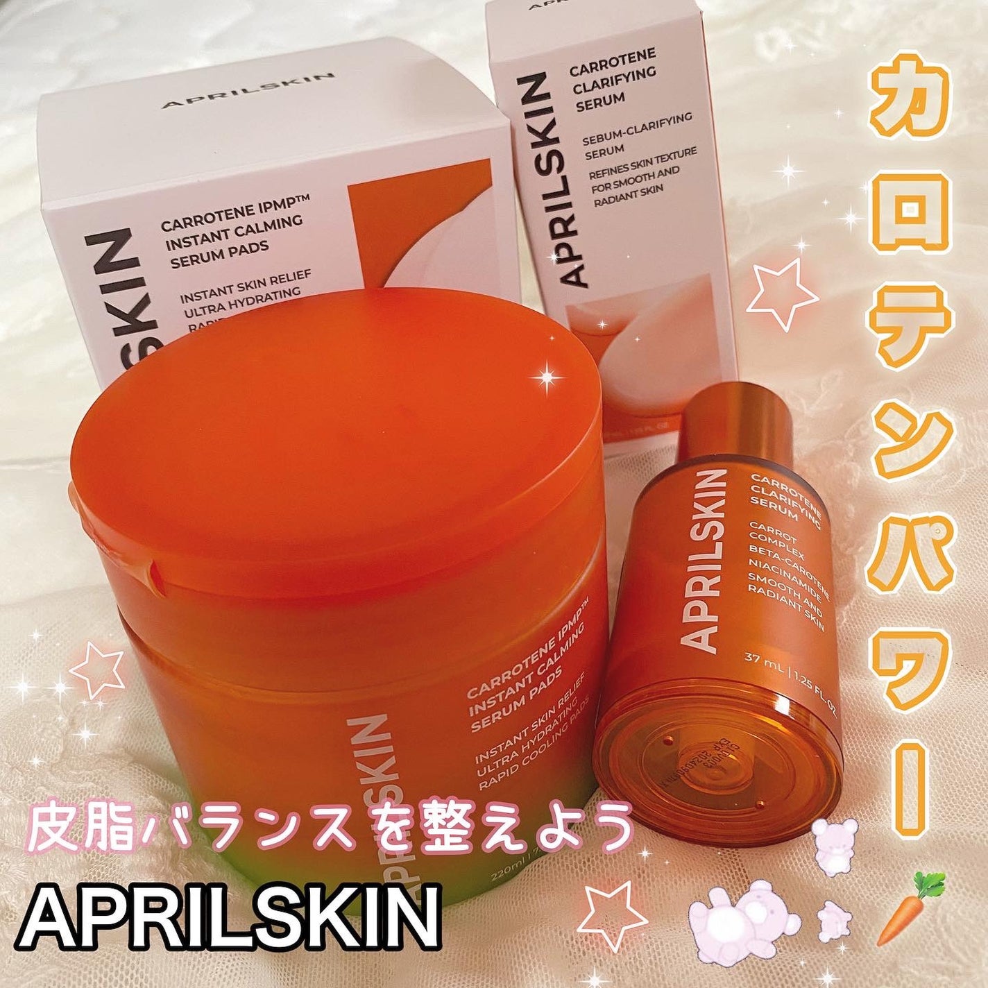 カロテンIPMP(TM) ブレミッシュカーミングセラムパッド/APRILSKIN/トナーパッドを使ったクチコミ(1枚目)