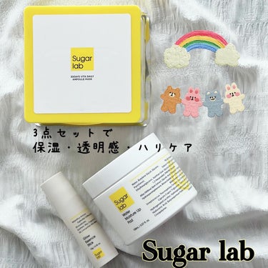 ビタデイリーアンプルマスク/Sugar Lab/シートマスク・パックを使ったクチコミ（1枚目）