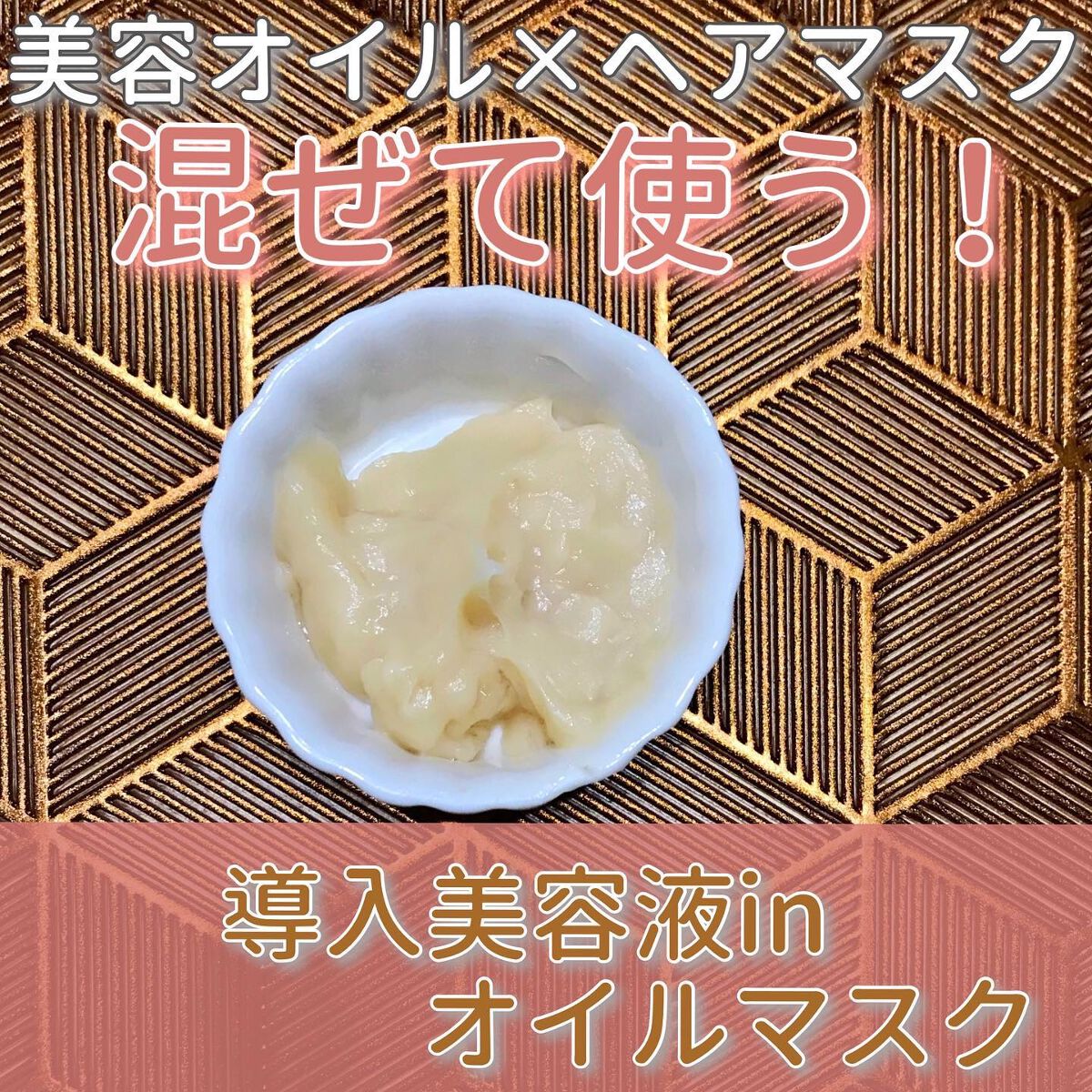 いち髪　THE PREMIUM　Wケアブースター美容オイルマスク/いち髪/ヘアマスク・ヘアパックを使ったクチコミ（2枚目）