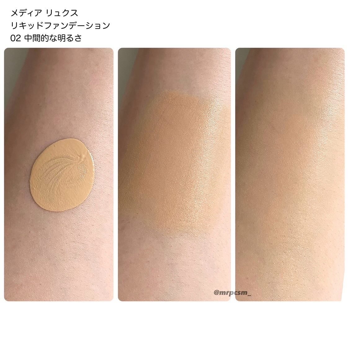 リキッドファンデーション/media luxe/リキッドファンデーションを使ったクチコミ(4枚目)