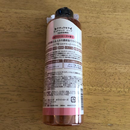 ピュアナッツソープ ホワイトローズの香り/ナチュラセラ/洗顔フォームを使ったクチコミ(2枚目)