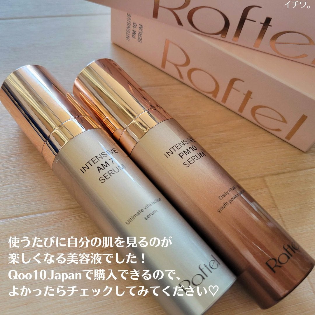 インテンシブAM7 セラム/Raftel/美容液を使ったクチコミ(7枚目)