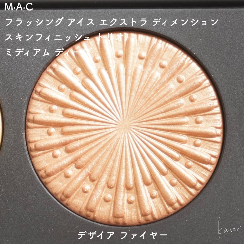 フラッシング アイス エクストラ ディメンション スキンフィニッシュ トリオ ミディアム ディープ/M・A・C/パウダーハイライトを使ったクチコミ(3枚目)