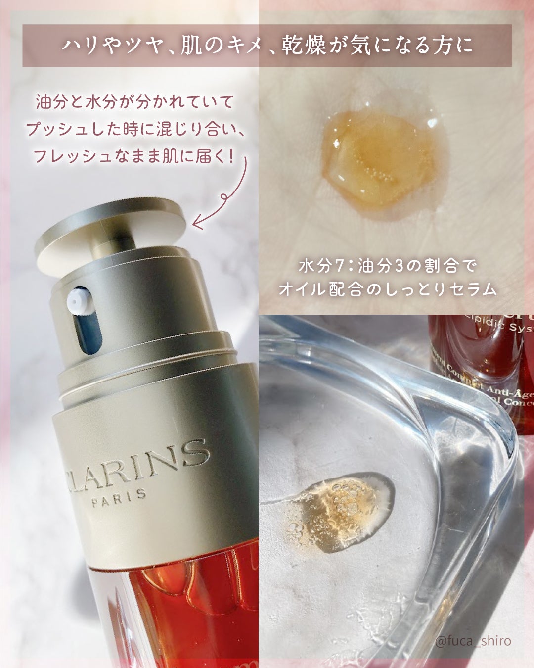 ダブル セーラム EX/CLARINS/美容液を使ったクチコミ(2枚目)