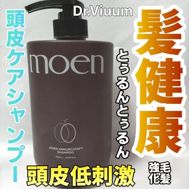  モエン アヌカチンシャンプー／トリートメント/Dr.Viuum/シャンプー・コンディショナーを使ったクチコミ（1枚目）