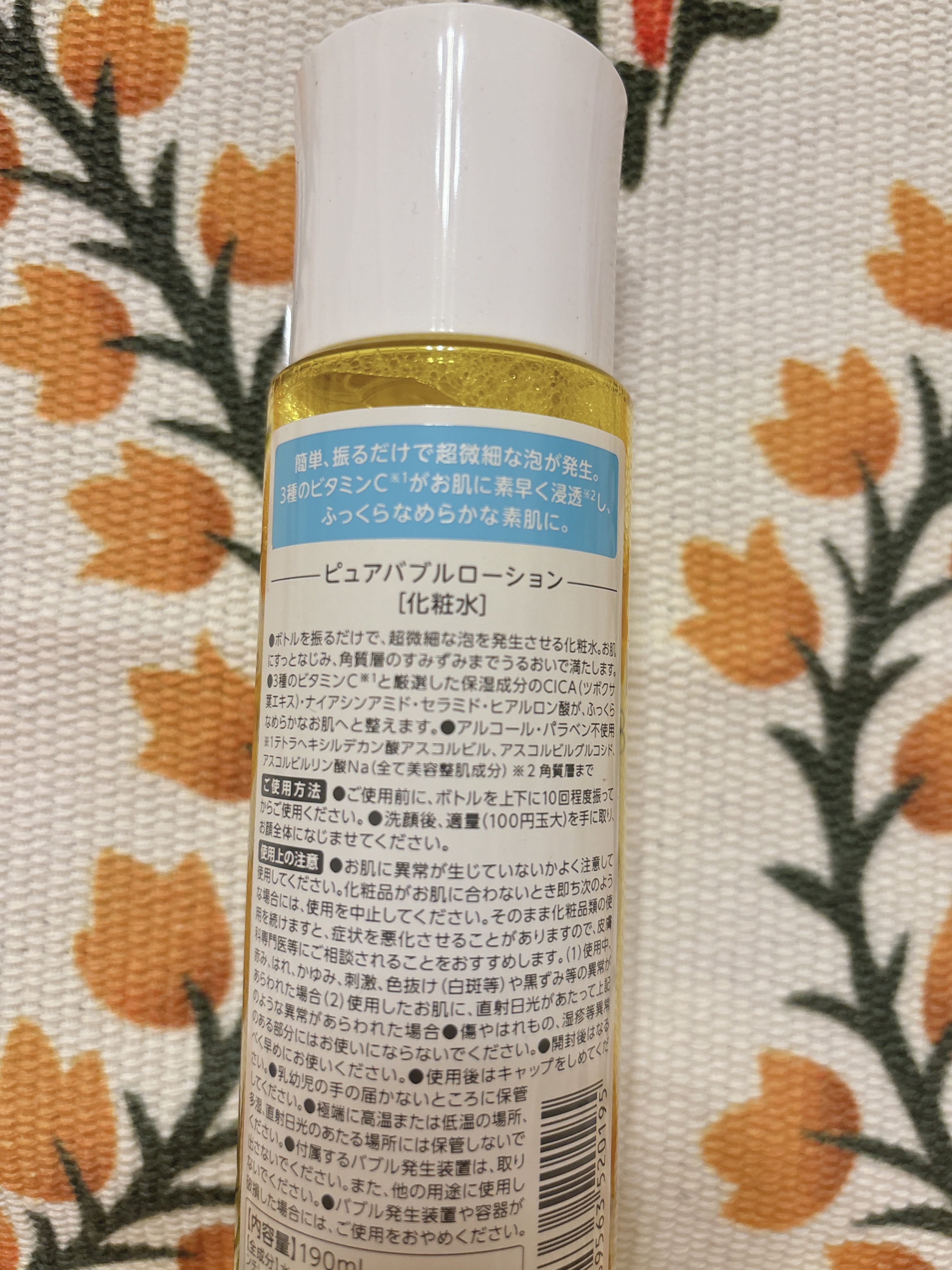 ピュアバブルローション/Cure/化粧水を使ったクチコミ（3枚目）