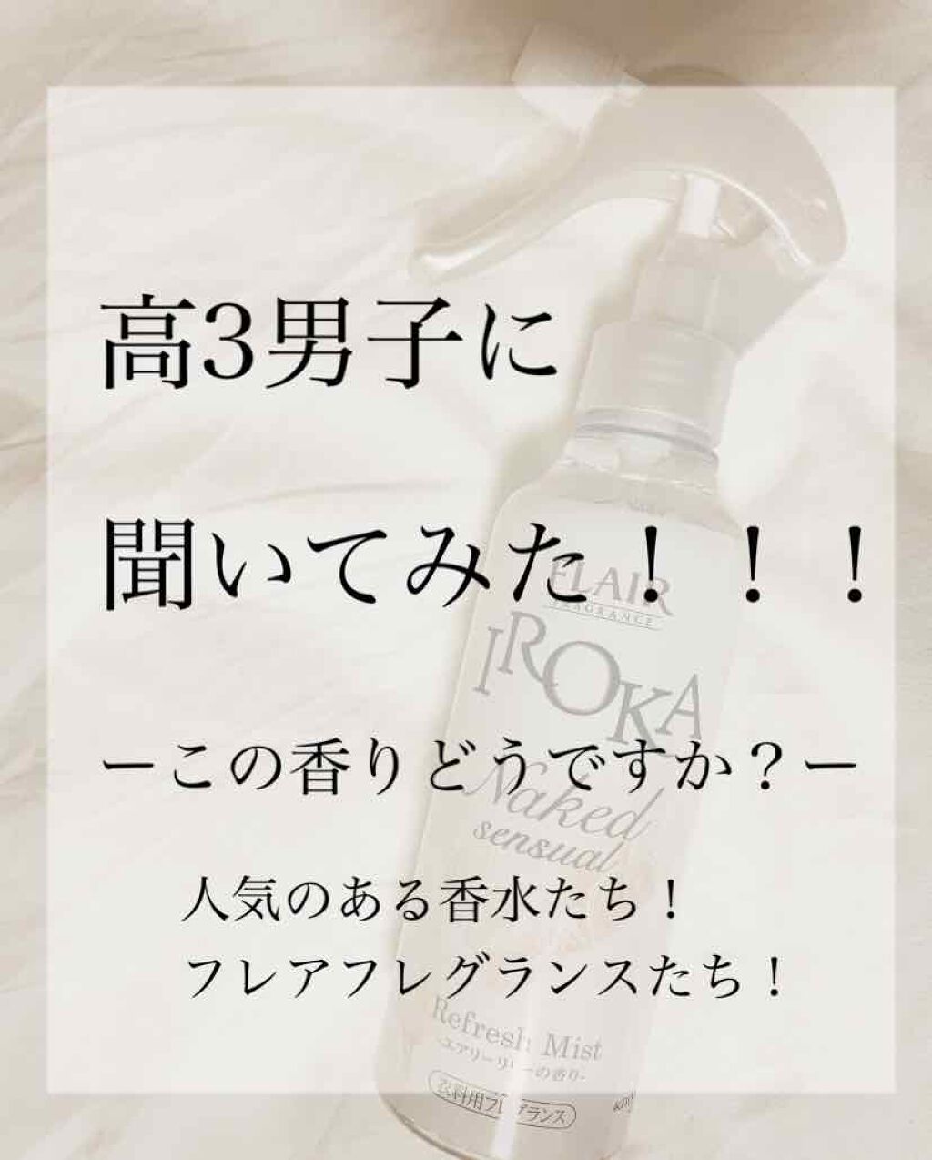ボディミスト ピュアシャンプーの香り【パッケージリニューアル】/フィアンセ/香水(レディース)を使ったクチコミ（1枚目）