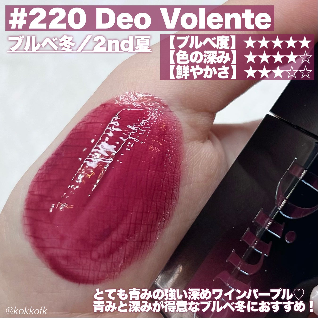 ブラーグロイリップティント/Dinto/リップティントを使ったクチコミ(4枚目)