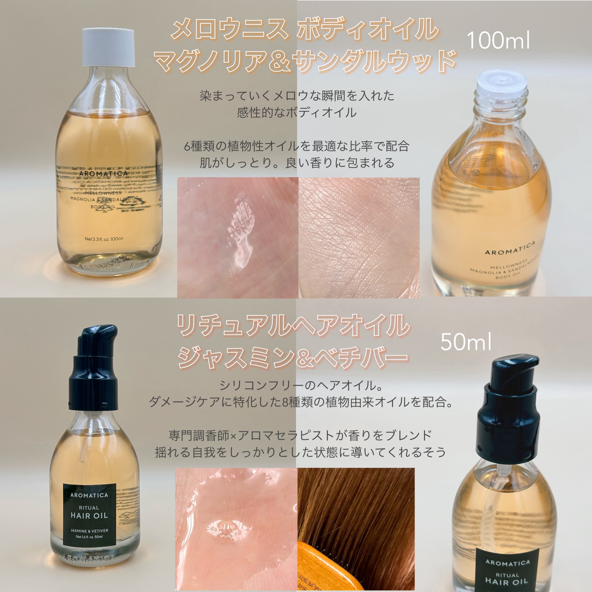 リチュアルヘアオイルジャスミン＆ベチバー/AROMATICA/ヘアオイルを使ったクチコミ（3枚目）