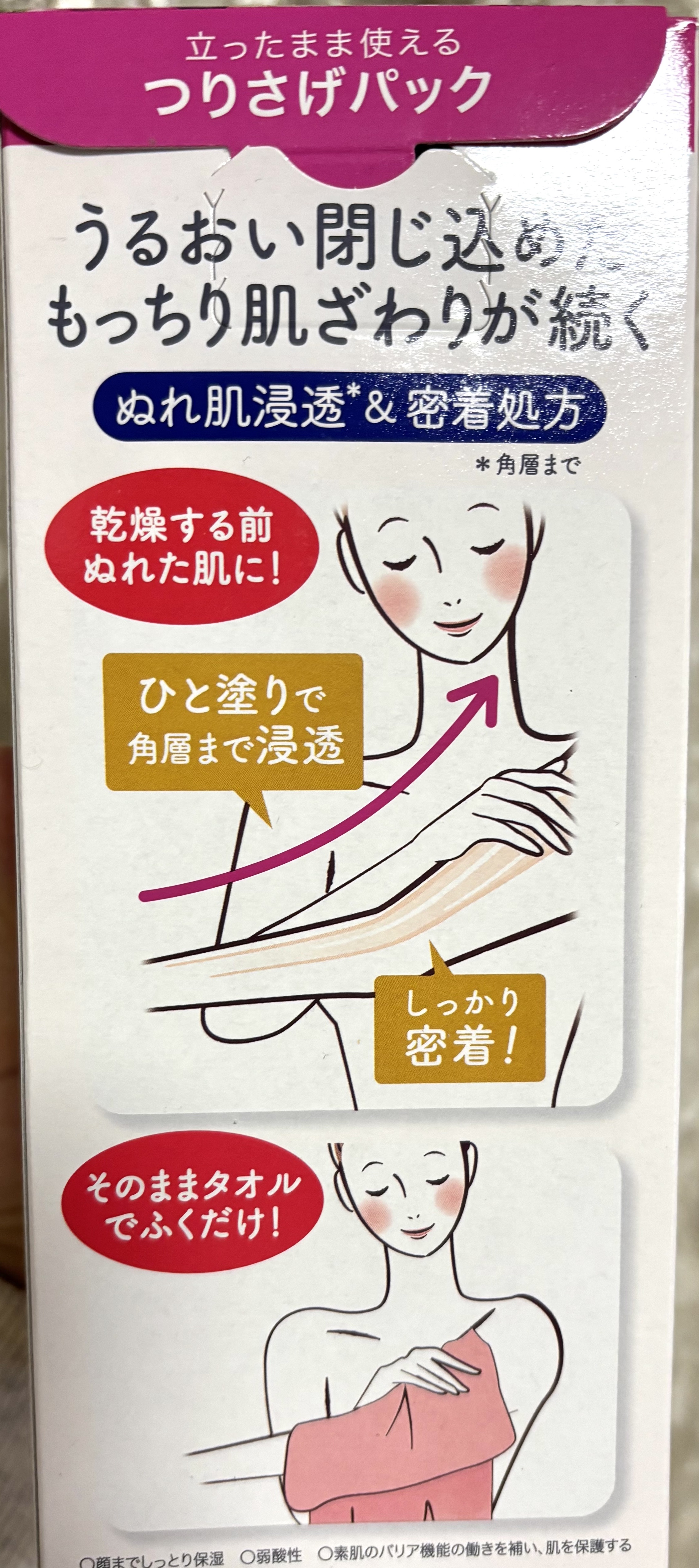 ザ ボディ ぬれた肌に使うボディ乳液 エアリーブーケの香り セット/ビオレu/ボディミルクを使ったクチコミ（2枚目）